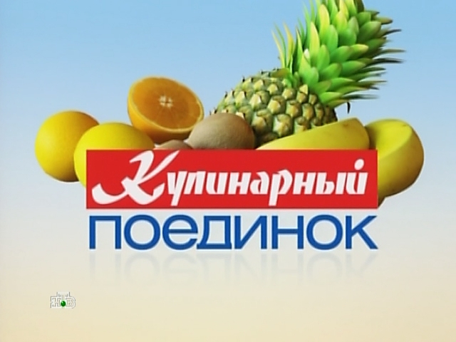 Андрей Ковалев примет участие в телепередаче "Кулинарный поединок"