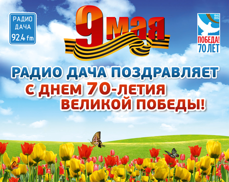 9 мая Андрей Ковалев в 20:10 на сцене "Радио Дача" в Парке Северное Тушино…