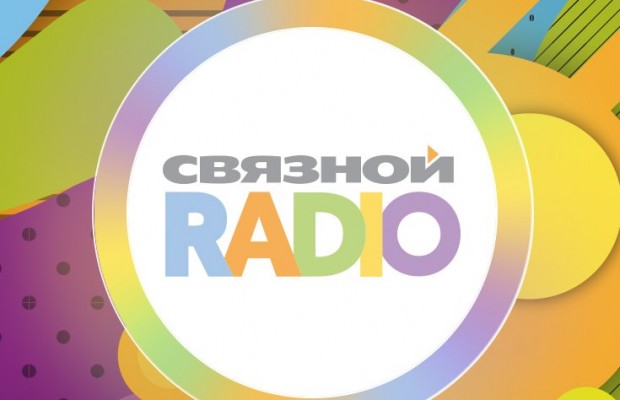 Завтра 12.11 с 10 до 11 утра эфир на онлайн-радио "Связной" с участием Андрея Ковалева!