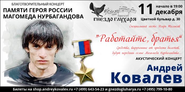 Друзья! Смотрите сегодня прямую трансляцию концерта Андрея Ковалева в бард-клубе "Гнездо Глухаря"