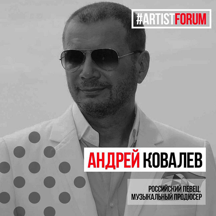 19-20 апреля Андрей Ковалев спикер на бизнес форуме