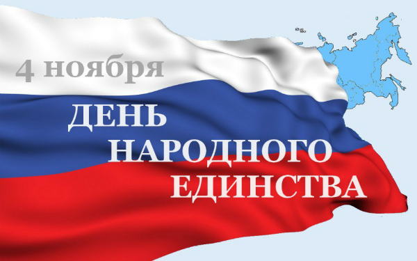 Андрей Ковалев поздравил всех с праздником "День народного единства"…